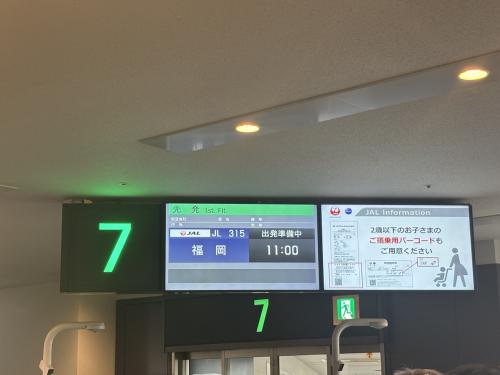 続いて福岡へ。