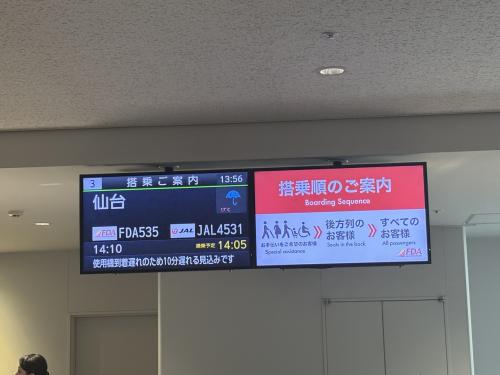 この日から運航が始まったFDAの仙台行きへ。<br />2便目ですが簡単なセレモニーがありました。<br />ちなみにJ-AIRからの移管です。