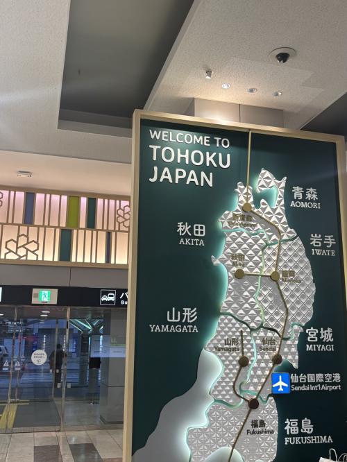 ついつい撮る到着ロビーのこれ。<br />東北地方みんな仲良し。