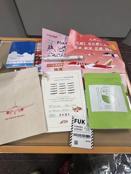 2便目でしたが福岡空港からお土産をいただきました。