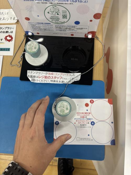 ここからはオフィシャルストアスタンプラリーです。<br />三宮からスタート