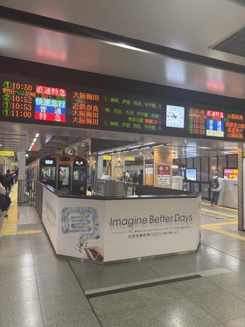 阪急乗ったから次は阪神へ。