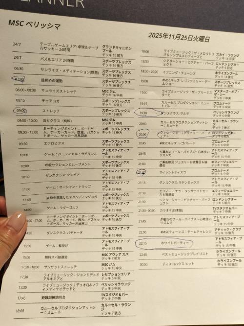 11/25<br />の新聞です