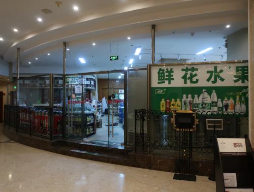 ホテルのロビーに直結した「超市(コンビニ)」がありました。