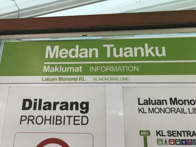ホテルから5・6分ほどにある、KLモノレールの駅Stesen Monorail Medan Tuanku。ここから、1本でブキピッタンへ向かいます。交通費は、3RM(約￥78）