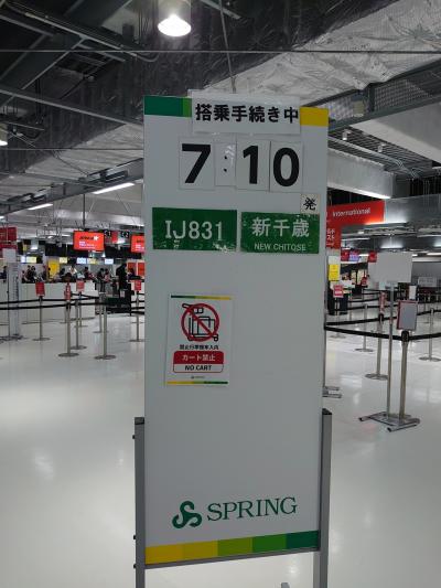 第3ターミナルに到着し搭乗手続きを済ませます