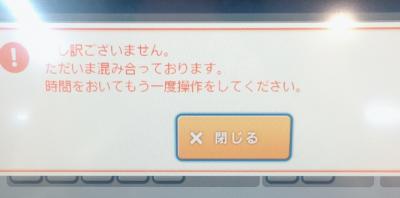 まず、ねぶた祭のチケットだが、ローソンやミニストップにあるLoppiで購入した<br />チケットがなくても有料席の後ろから見る事もできるが、当然イスもなければ場所の保証もない<br /><br />事前に公式サイトなどで観覧席のどのエリアを指定するか決めておこう<br /><br />販売開始の2019/6/19 10時から操作したが、他のチケットのリリースや受取日とも重なり、混み合っていた