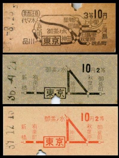 昭和29年2月からB型の切符になり地図式の発売範囲も25キロまで拡大されました。【写真上】
昭和35年7月、3等級制が2等級制に改められ、3等10円が10円2等となり、地紋の色が淡赤色から青に変わりました。【写真中】
3等切符が2等切符になったわけですが乗る車両は前と全く同じでした。それまで庶民が使っていた赤切符が1ランク上の青切符に変わったことで、みんなリッチになった錯覚を覚えたものです。
ところがそれからわずか4か月後、初乗りの10円の切符だけ真っ赤に変わりました【写真下】
地紋もともかく券面印字もみな赤になって、みんなギョっとしたようです。
これは当時横行していた不正乗車（初乗り乗車券を使ったキセル）を威嚇するためで、改札を入ったら捨てるつもりで買った切符が真っ赤だったら抑制になるのでしょうか？効果のほどは定かではありません。
初乗り区間以外は青地紋に黒刷りのままでした。
この「真っ赤な切符」を山手線全駅集めるのが一時ブームになりました。