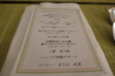 ホテル凛香箱根強羅リゾート　レストランで海鮮フルコースディナー♪.