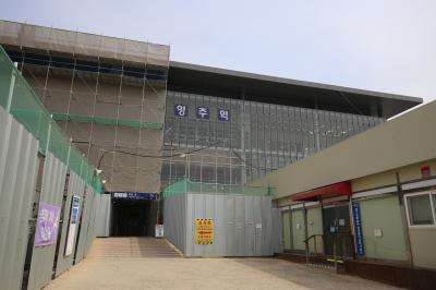 第4日 2023年4月4日（火）　<br />釜山から栄州駅に到着しました。<br />駅舎は改装中、改装前も大きな駅舎だったのでどのように変わるのでしょうか昔の風情を残してはしいと思います。