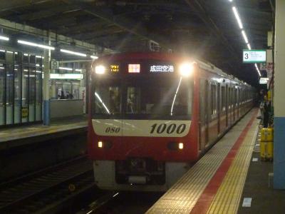 東松戸駅で成田空港行に乗ります。