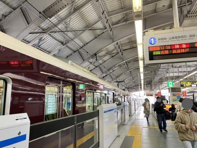 12月30日  神戸三宮<br />ここまで阪急でやってきました。<br />阪急から神戸市営地下鉄への乗り換えは初めて。<br />迷わずに、ちゃんと行けるかな。