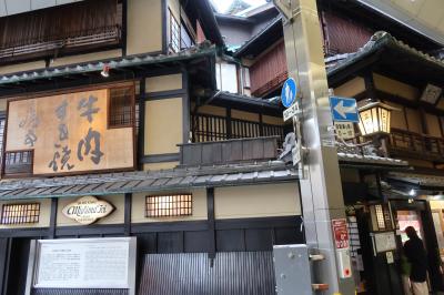 京都最初のグルメは予約していた明治6年創業のすき焼きの老舗 三嶋亭本店へ。建物は商店街の中に溶け込んでいますが、この建物も明治時代のもの。入口を入るとすぐに階段があるのは驚きでした