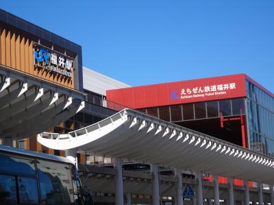 大阪から サンダーバードで、福井駅に到着しました。<br />2024年３月に北陸新幹線が延伸することもあって、一部まだ工事中ですが、とても洗練されたデザインの駅です。<br />東口から観光バスで、一乗谷朝倉氏遺跡に向かいます。