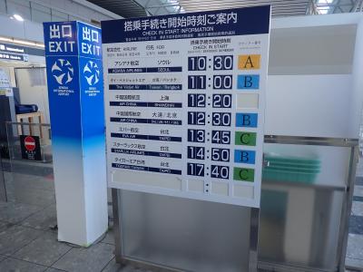 旅立ちはいつもの仙台空港から。<br />本日の国際線スケジュールです。<br />台北へはエバー航空・スターラックス航空・タイガーエアの３便が飛んでいます。<br />タイガーエアの出発時刻は１９：４０ですが<br />到着便の遅れにより１時間遅延になりました。