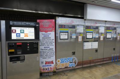 08:35釜山駅出発<br />Tmoney cardにチャージして<br />地下鉄で出発します