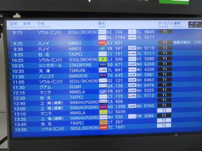 国際線出発便の掲示板。<br />この日の最初の便は大韓航空のソウル行き。<br />ユナイテッド航空のグアム行きがあり、注目。