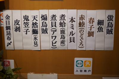 珍しいネタってのは無いけれど、好みのもんがアレとコレとソレとか。けっこ楽しめそうな品揃え。