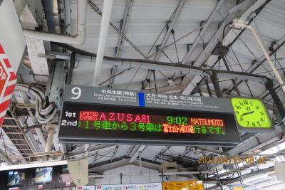 ８時ちょおどのぉー、あずさに乗ってぇー♪と口ずさみたくなる<br />８時ちょうどでも、あずさに乗るわけでも無いんですけど