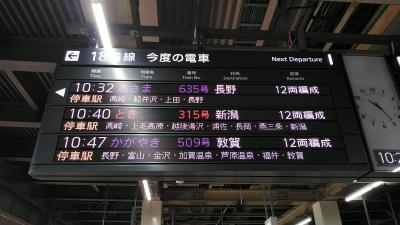 4月14日<br />大宮駅1032分発の新幹線あさまで、上田駅まで54分乗車します