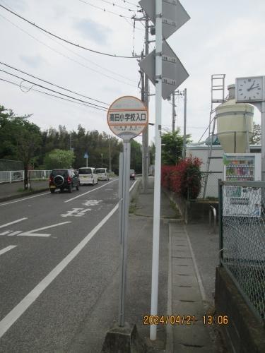 農協前の柏西口市内循環、高田小学校入口バス停。