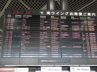 3/16(土）<br />ソウルへはAir JAPANで。<br />ANA系のLCC