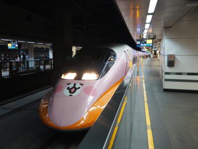 ２月２８日台湾３日目<br />高雄の左営から高鐵のカナヘイコラボ車両に乗って、台北まで来ました