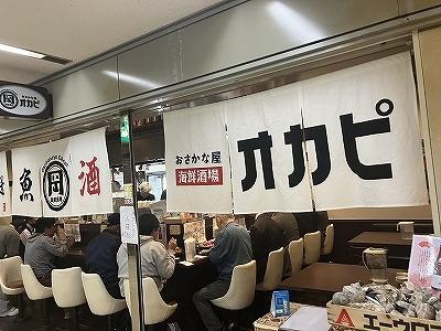 まずはお昼を食べてから<br />大阪駅で途中下車して、第4ビルにある海鮮居酒屋【おさかな屋オカピ】さんへ<br />