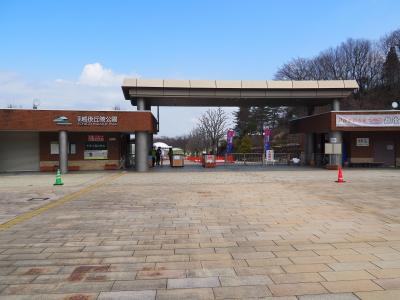 　丘陵公園は３月まで冬季期間として駐車場や入園は無料で、だれでも気軽に楽しめます。(  https://echigo-park.jp/info/white_season_use/   )<br />