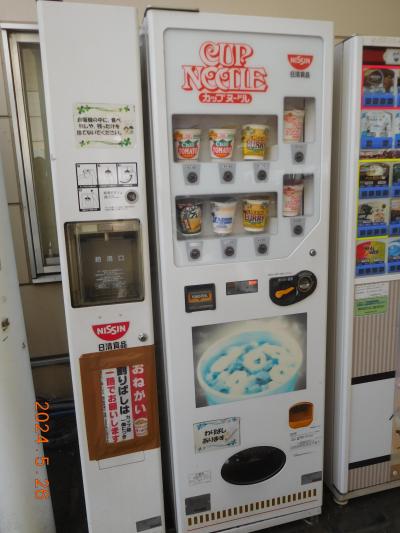 道の駅ごかで、カップヌードルの自販機を見かけました。<br />な・・・懐かしい！！！<br />昔、プールの時に食べたなぁ・・遠い思い出。