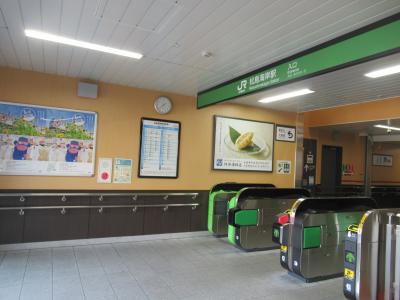 2021年（令和3）11月からの新駅舎<br />自動改札機<br />中には多機能トイレやエレベーターがあります