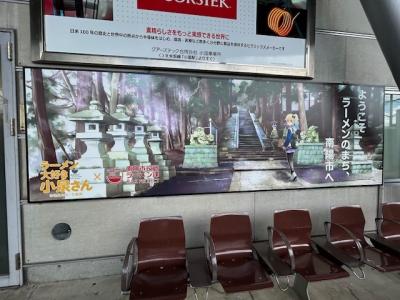 赤湯駅