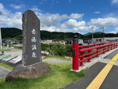 赤湯温泉