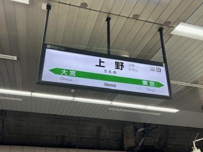 上野駅
