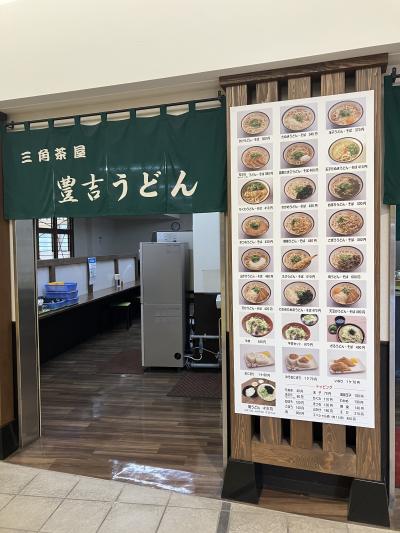 三角茶屋豊吉うどん JR宮崎店