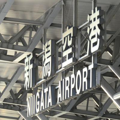 建物真ん中にある新潟空港の看板