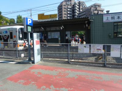 北熊本駅行きの電車が到着しました。