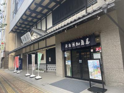 新潟加島屋 本店