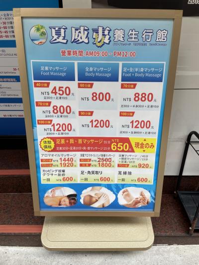 夏威夷養生行館 夏威夷養生行館【中山館(2号店)】