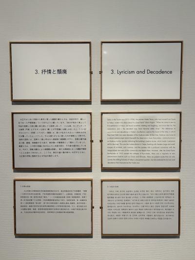 3. 予情と頽廃<br /><br />大正のはじめに京都から東京に移った画家の秦テルヲは、日記の中で、親しい友であった戸張孤雁について次のように綴っています。「自分が初めて東上して作品を発表した時に観に来た時にフト談笑し合ってソレ以来、ローマンチックな彼男（戸張）とデカダンな自分(秦）とが不思議にも親しみ合った」。ここに記されたロマン（抒情）とデカダン（頽廃）は、彼らが生きた大正という時代そのものを覆っていたムードでした。そんな彼らがともに愛したのが浅草という町です。<br /><br />当時の浅草には、浅草十二階と呼ばれた展望塔「凌雲閣」の下に、芝居小屋や曲芸小屋、劇場、映画館が立ち並び、東京随一の繁華街として賑わっていました。画家たちは、この町の周縁に生きる人々に共感を寄せ、その姿を描き出しています。<br /><br />やがて、関東大震災により凌雲閣は倒壊し、新たな娯楽街となった銀座や新宿へと人は流れてゆきました。ここでは、東京の盛り場の移ろいを示すとともに、大正期の情と頽廃を伝える作品を展示します。<br /><br />3. Lyricism and Decadence<br /><br />Early in the Taisho era (1912-1926), the painter Hada Teruo, who had moved from Kyoto to Tokyo, wrote in his diary about his close friend Tobari Kogan: &quot;When he came to see my first exhibition in Tokyo, we found ourselves chatting and laughing, and since then he, the romanticist, and I, the decadent one, have become oddly close.&quot; The references to romanticism and decadence in Hada&#39;s recollection capture the mood of the times in which they lived. Both men were devotees of the Asakusa area.<br /><br /> At that time, Asakusa was home to a vibrant entertainment district beneath the observation tower Ryounkaku, commonly known as Asakusa Junikai (junikai indicating the building&#39;s twelve stories, which made it extremely tall for the time). This was the liveliest district in Tokyo, bustling with theaters large and small, troupes of acrobats, and cinemas, and the painters felt a profound connection with the marginalized denizens of this community and depict them.<br /><br />However, after the Great Kanto Earthquake of 1923 caused the collapse of Ryounkaku, there was a migration to new entertainment districts such as Ginza and Shinjuku. Here we present works that not only convey the shifting fortunes of Tokyo&#39;s amusement quarters, but also embody the lyricism and decadence that characterize the Taisho era.<br />