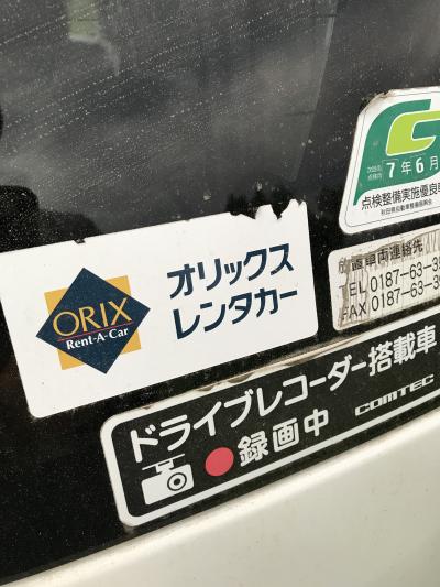 今回はオリックスレンタカーで車を借りました。