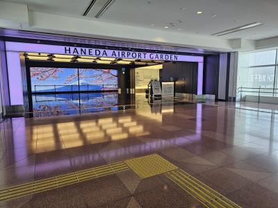 羽田エアポートガーデンへ