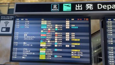 ゴールデンウィークは混むのが当たり前の成田空港です。この日は飛び石連休で平日でした。<br />なので、道路は混むのか混まないのか。<br />混まないかもな～と思いつつも、混んだらどうしようって、心配性の虫が騒ぎます。<br /><br />というわけで、民間駐車場を予約して車で出発。<br /><br />ぜんぜん混んでなかったので、すんごく早く到着です。<br />成田空港の駐車場も満車じゃなかった。