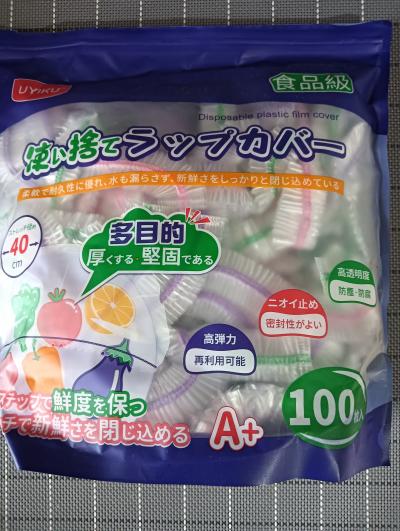 6/30(月)<br />シャワーキャップにもなります。