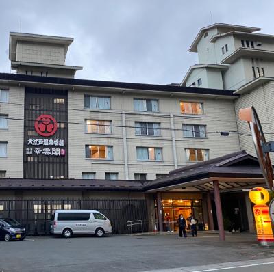 大江戸温泉物語 鳴子温泉 幸雲閣