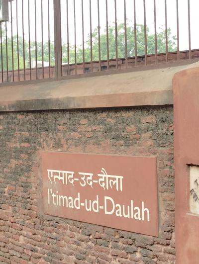 イティマド ウッダーウラー廟
