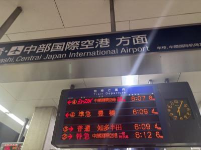 金山駅 (愛知県)