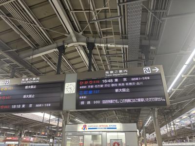 新大阪駅