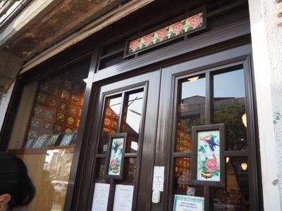 台灣花磚博物館