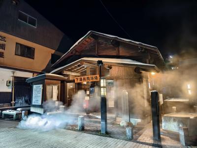 蔵王温泉 下湯共同浴場